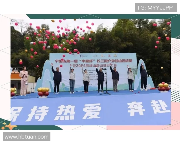 宁国市第二届 “中鼎杯”长三角野外爬山邀请赛成功举行